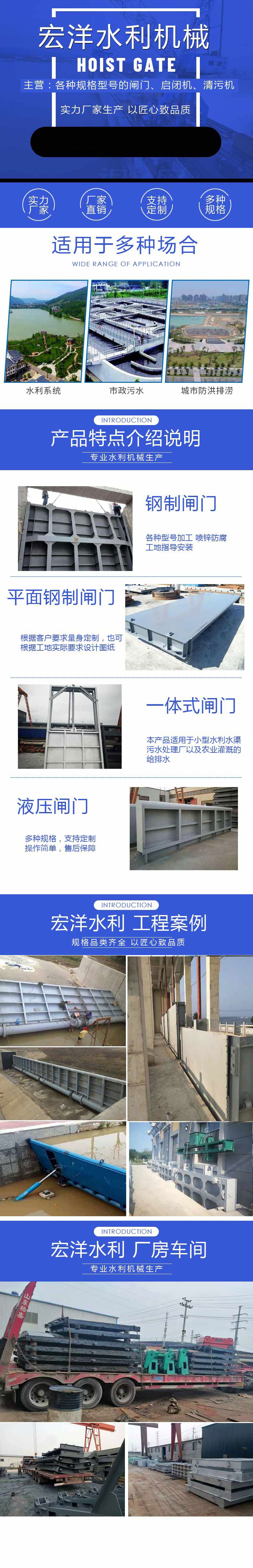 钢制闸门.jpg