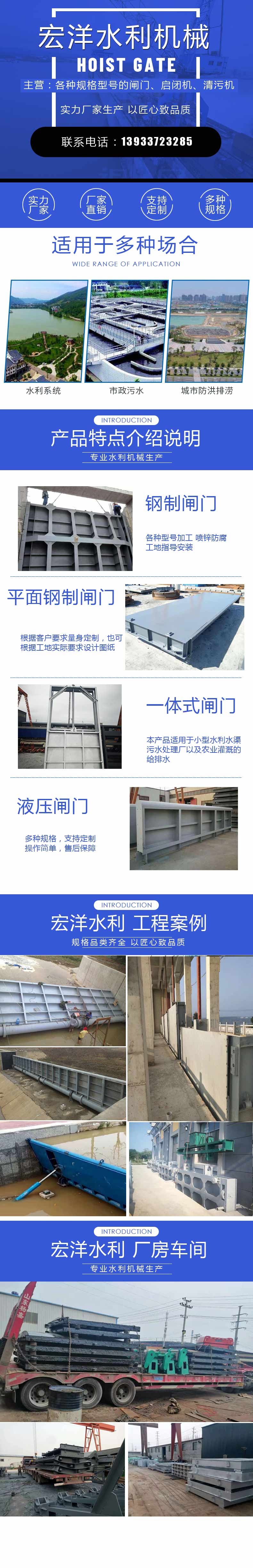 钢制闸门.jpg